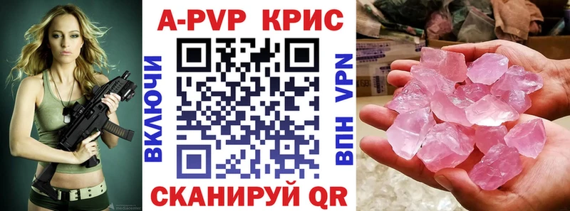 Альфа ПВП кристаллы  Советский 