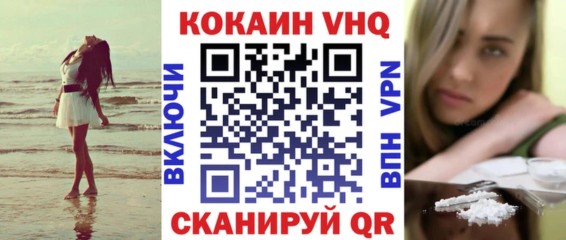 где купить наркоту Советский COCAIN VHQ