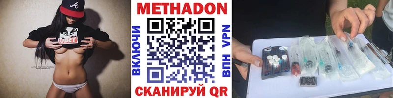 Метадон белоснежный  Советский 